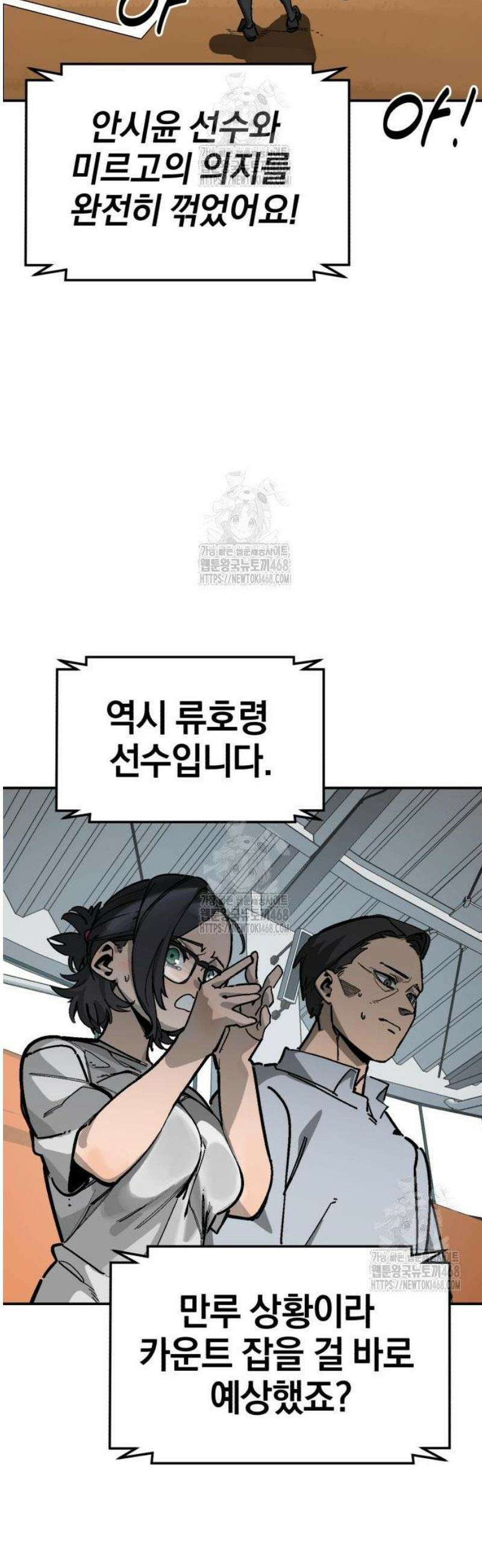 위닝샷! 시즌2 54화 봄의 여운 9