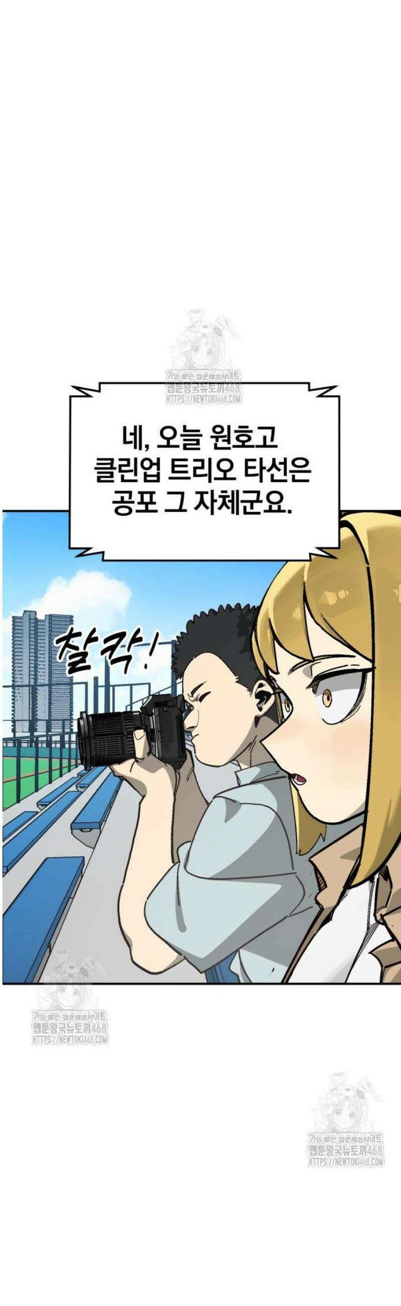 위닝샷! 시즌2 54화 봄의 여운 10