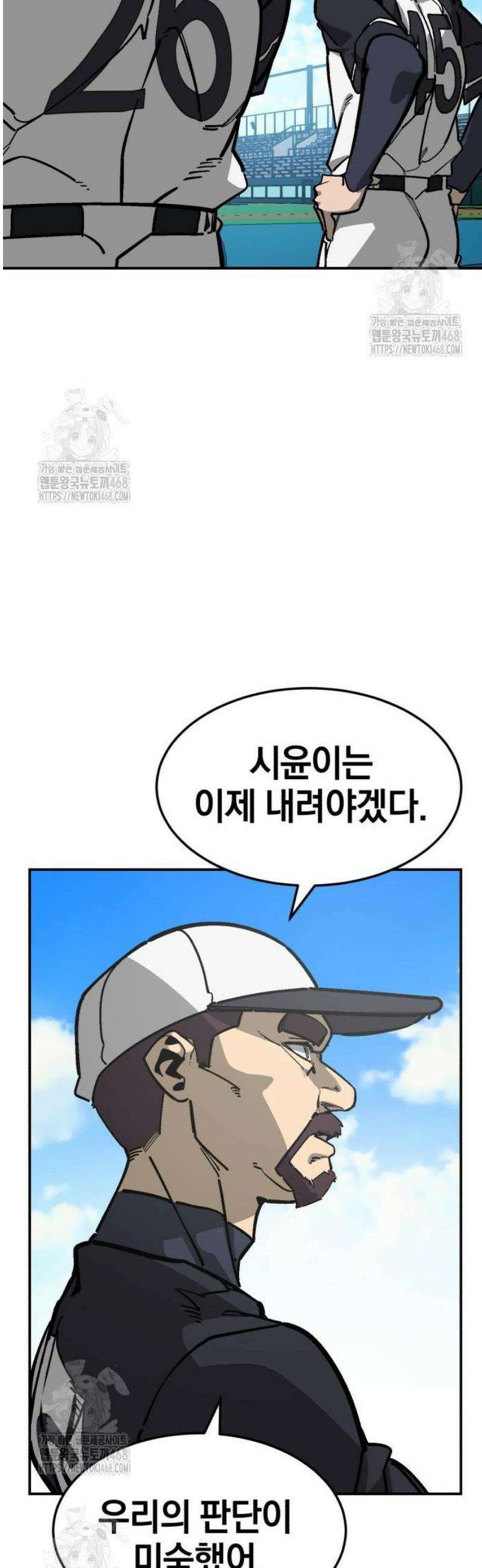 위닝샷! 시즌2 54화 봄의 여운 12