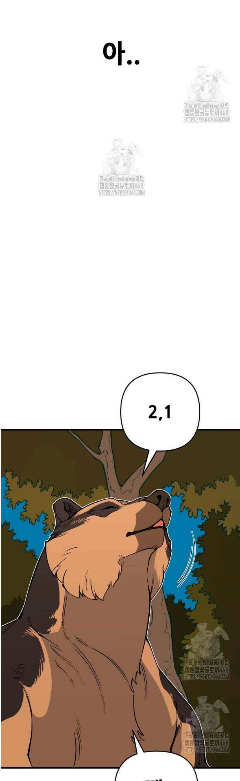 고대동물기 22화 : 폭군 - 3 3