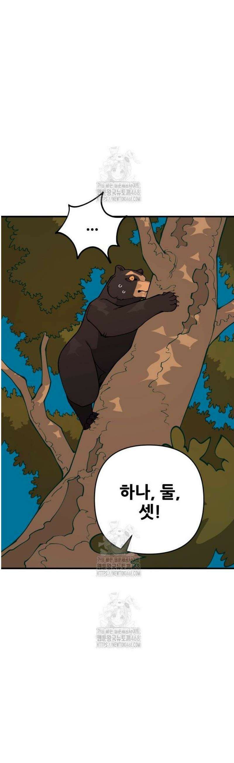 고대동물기 22화 : 폭군 - 3 8