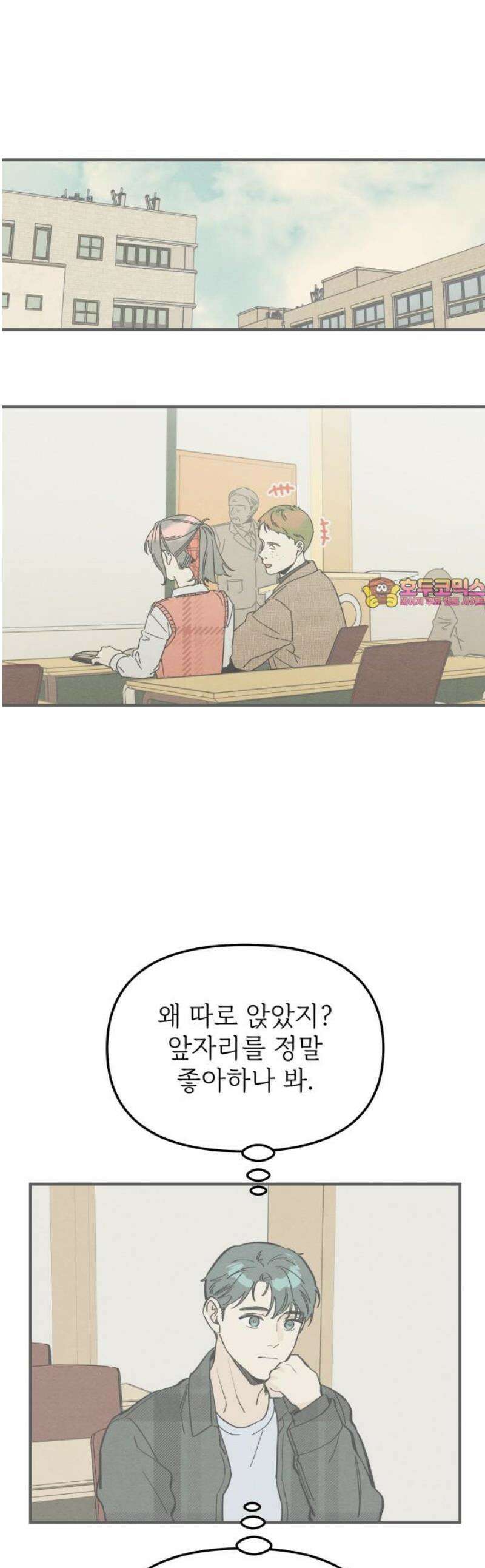 숭늉버블티 37화 1