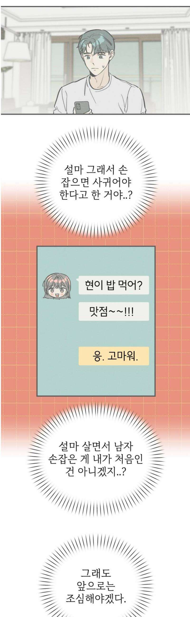 숭늉버블티 37화 10