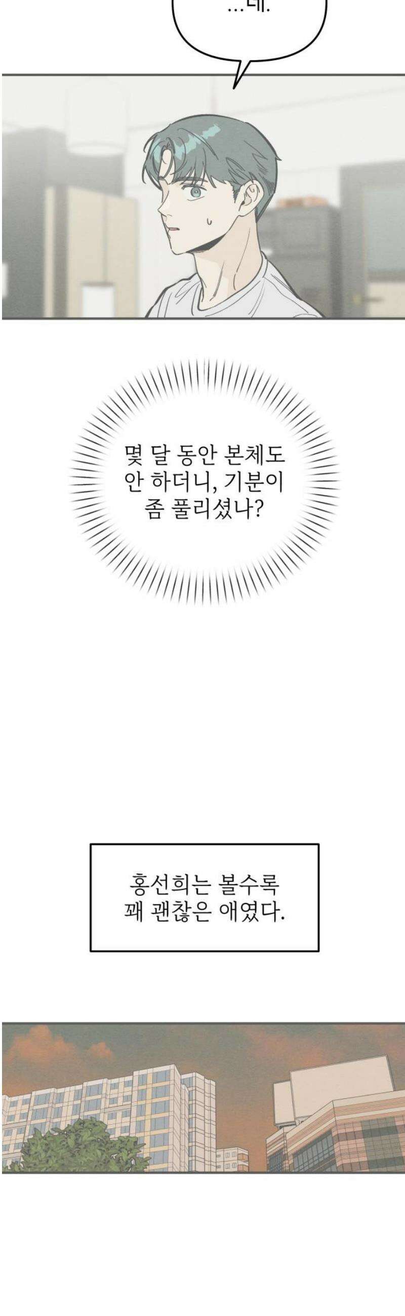 숭늉버블티 37화 12