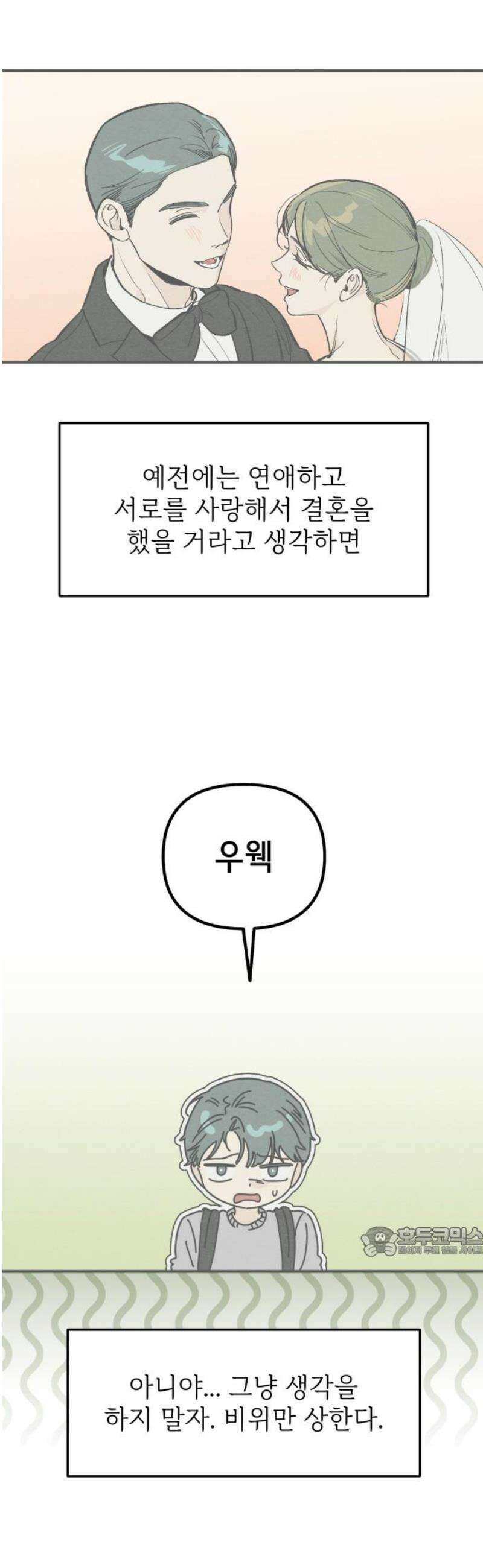 숭늉버블티 37화 17
