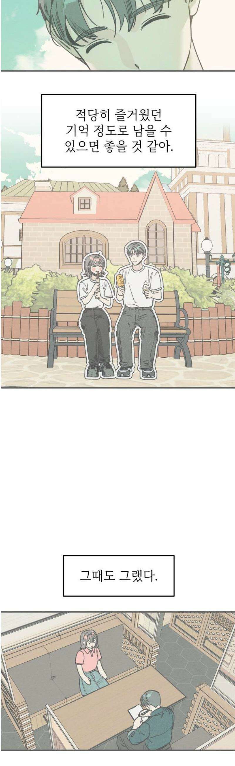 숭늉버블티 37화 21