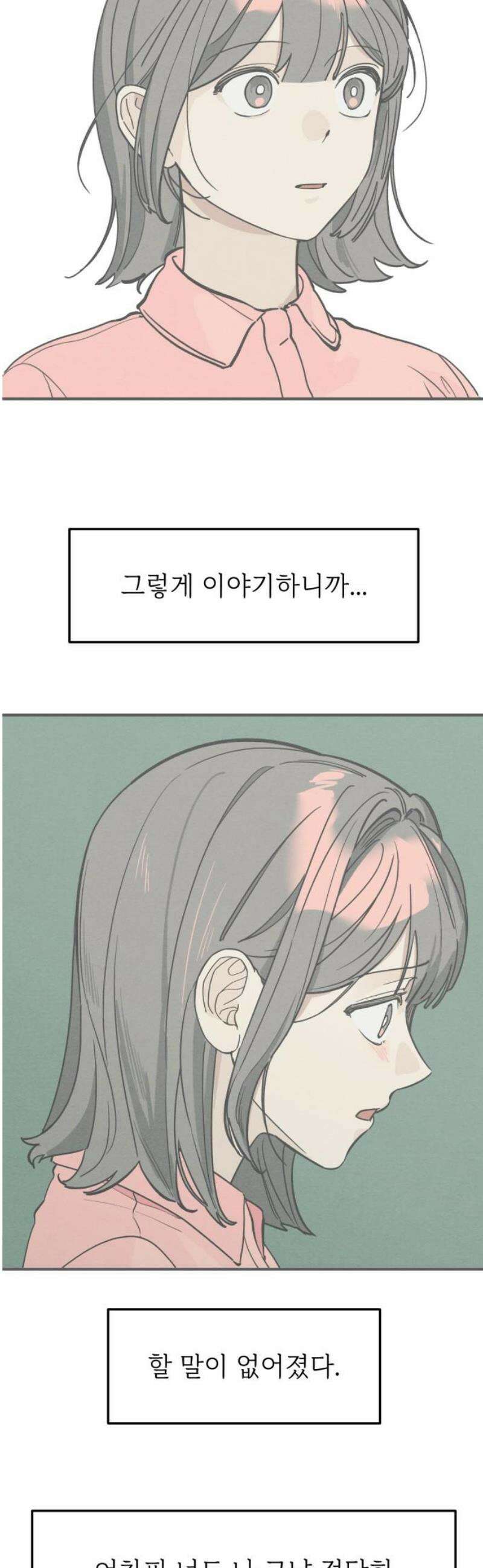 숭늉버블티 37화 23