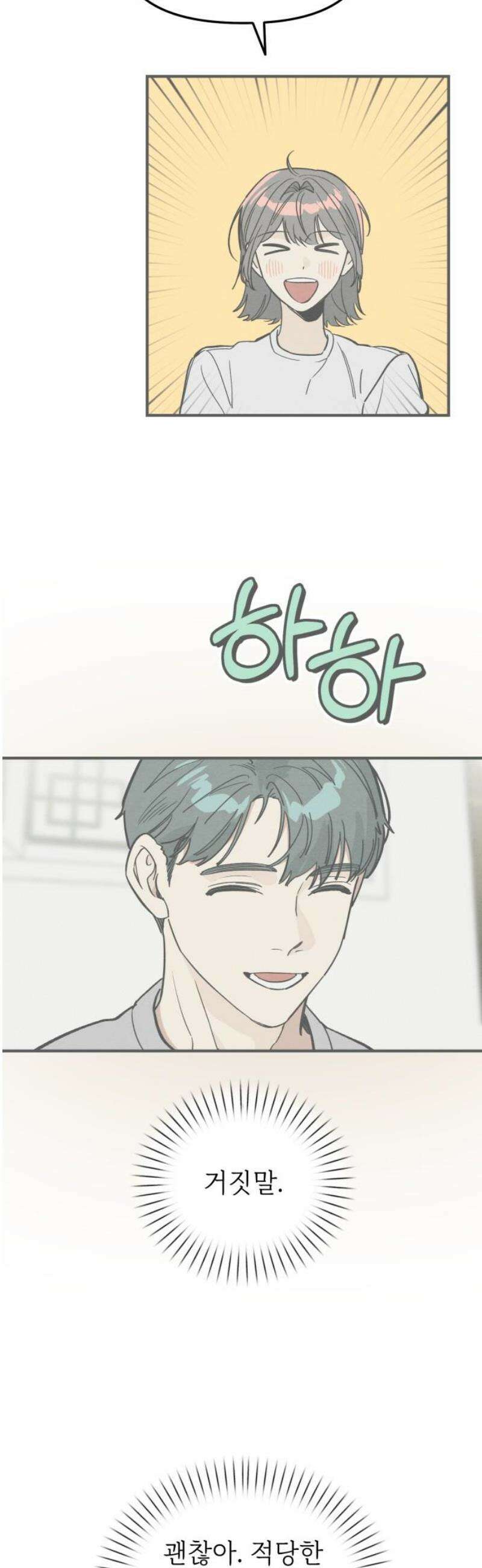 숭늉버블티 37화 40