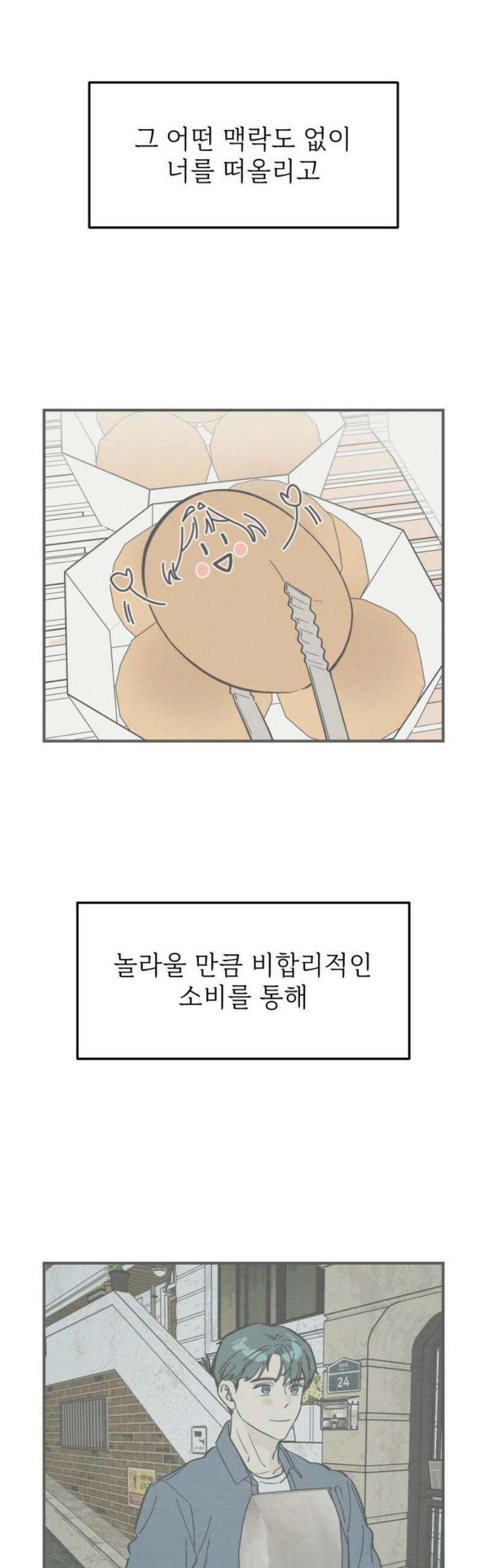숭늉버블티 37화 42