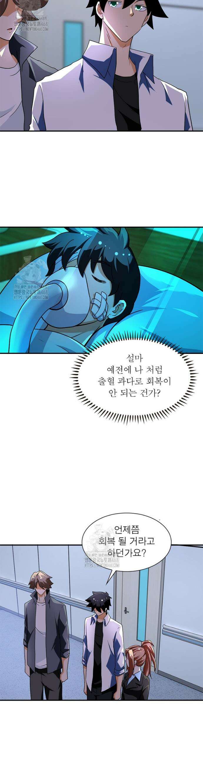 링 오브 가디언 413화 2