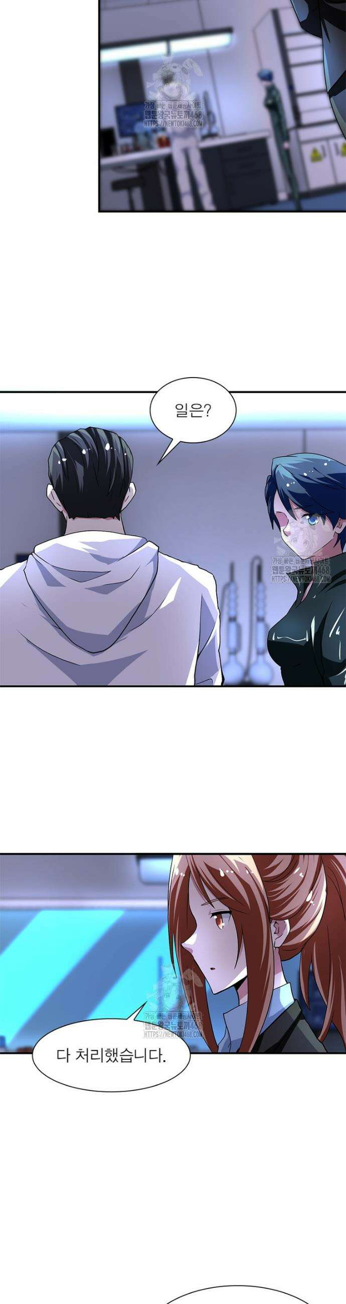 링 오브 가디언 413화 9
