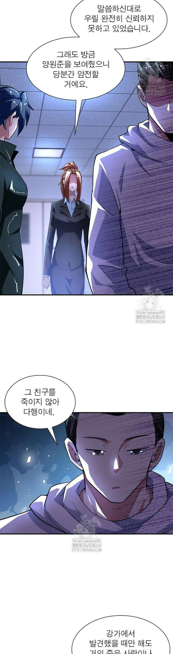링 오브 가디언 413화 10
