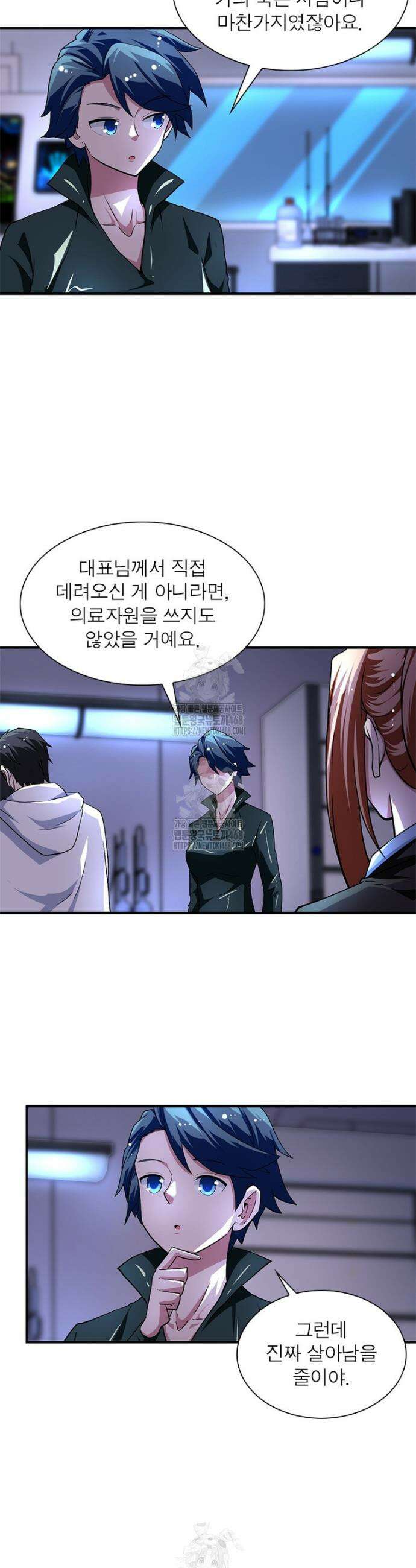 링 오브 가디언 413화 11