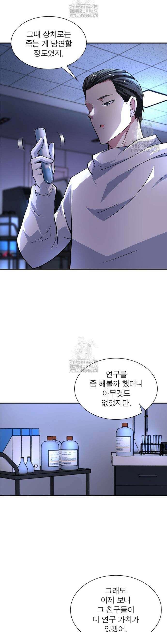 링 오브 가디언 413화 12