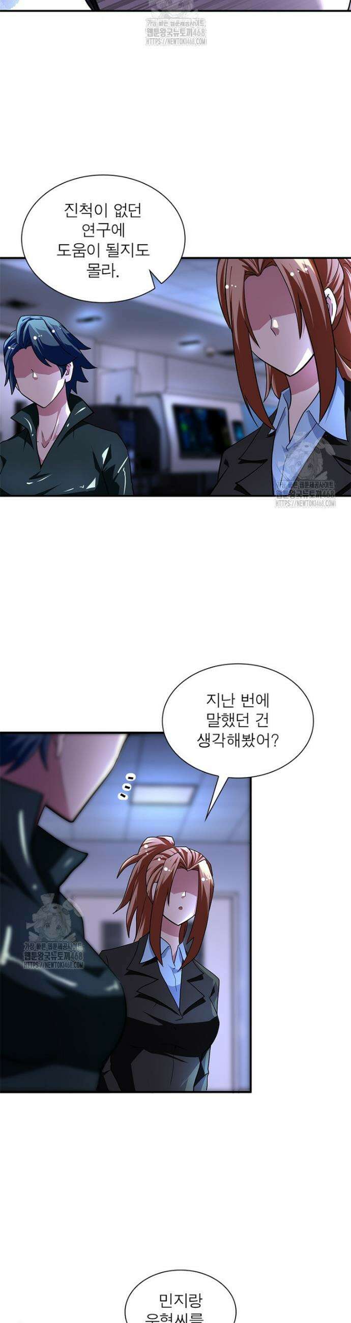 링 오브 가디언 413화 15