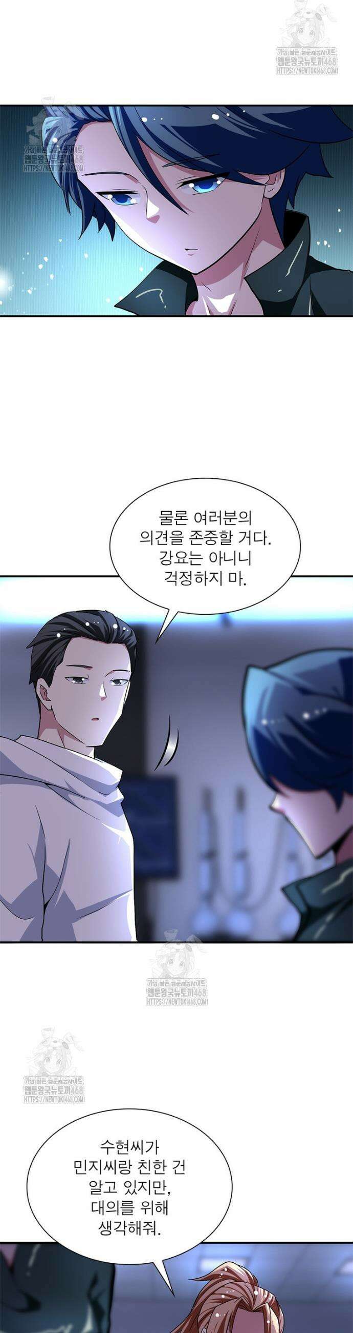링 오브 가디언 413화 17