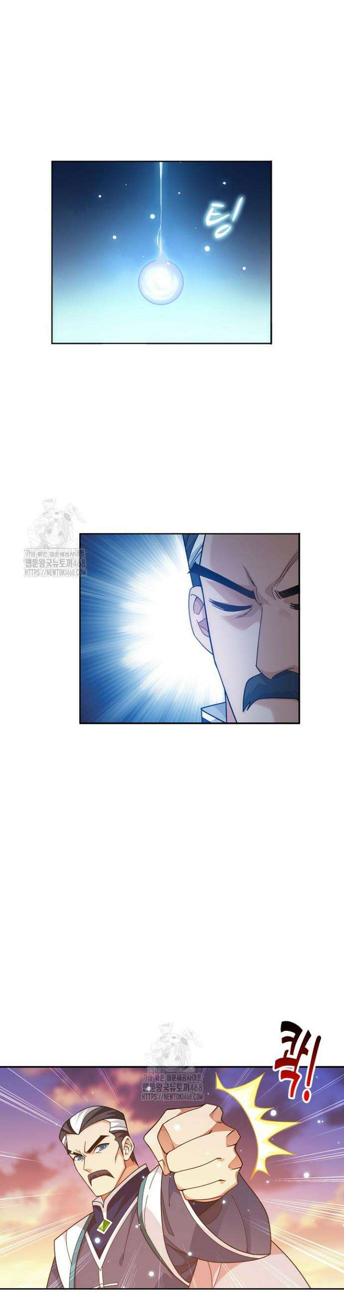투파창궁 611화 5