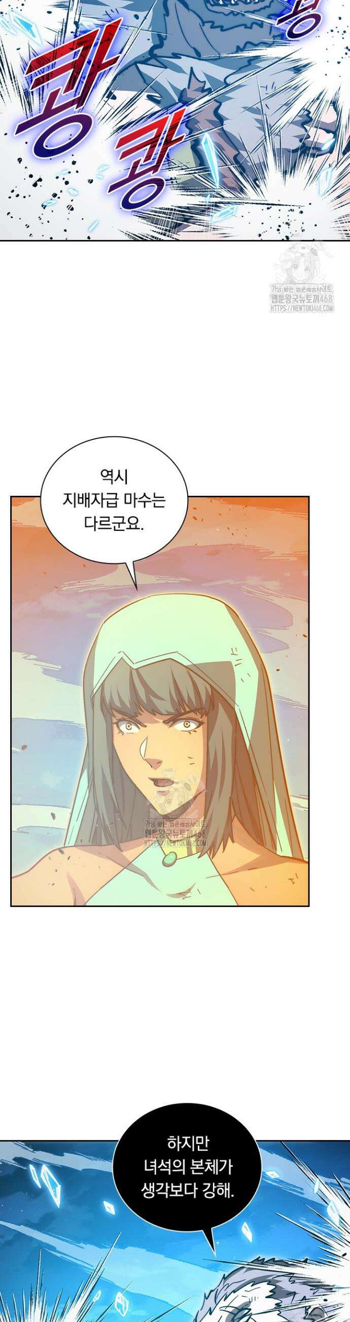 전설 헌터로 키워지는 중입니다 308화 4