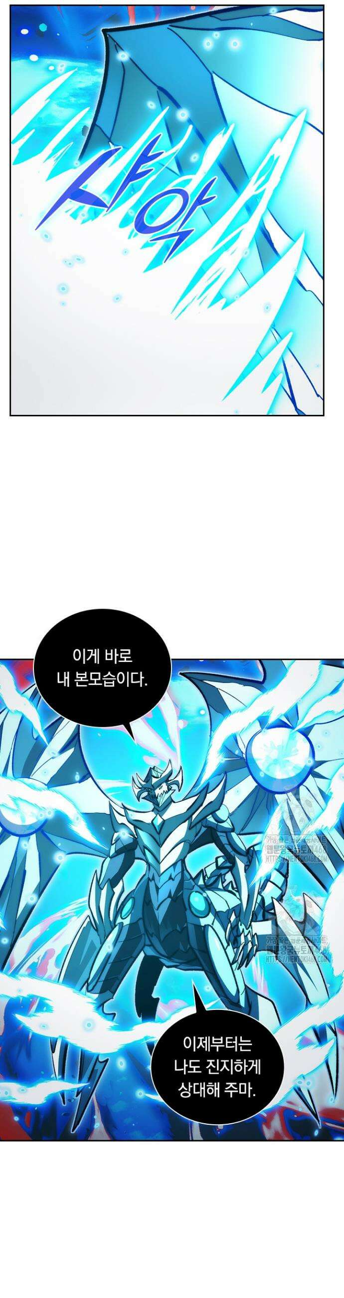 전설 헌터로 키워지는 중입니다 308화 6