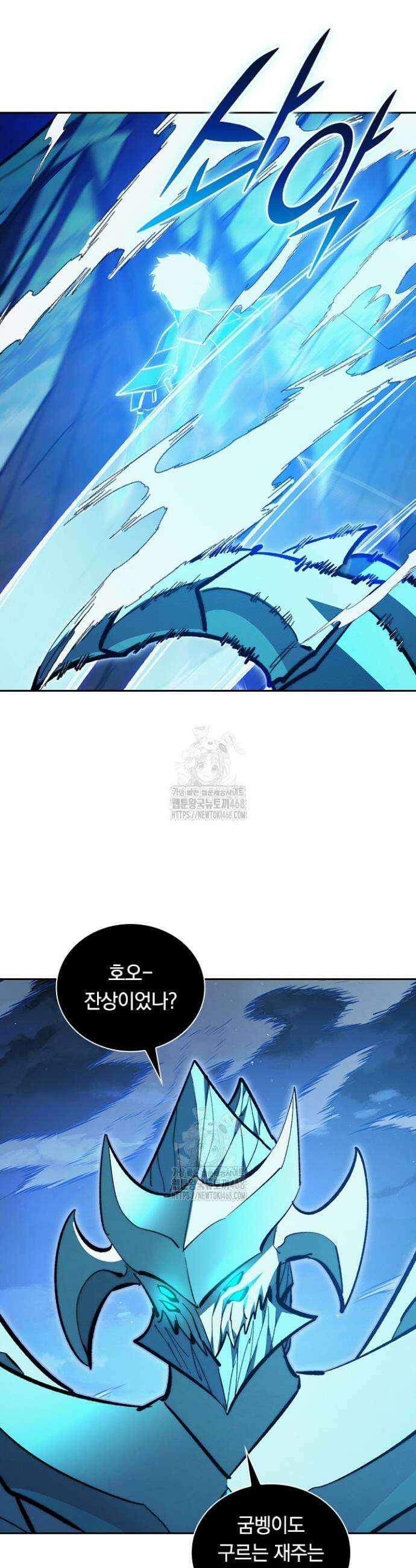 전설 헌터로 키워지는 중입니다 308화 8