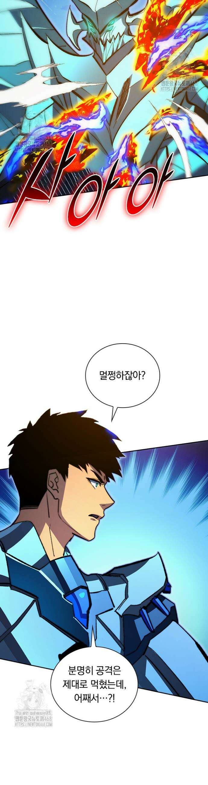 전설 헌터로 키워지는 중입니다 308화 11