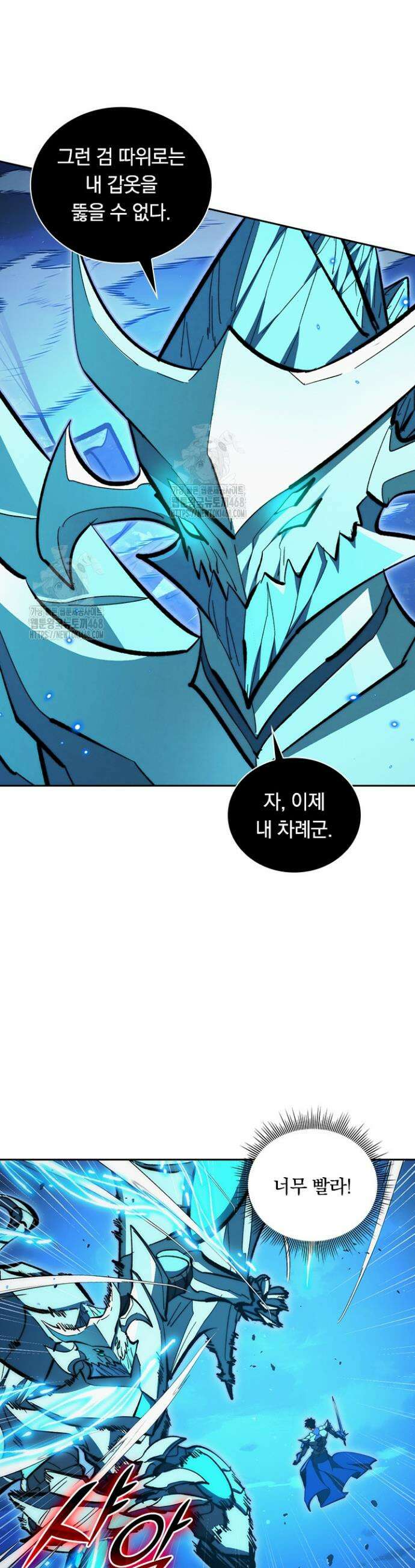 전설 헌터로 키워지는 중입니다 308화 12