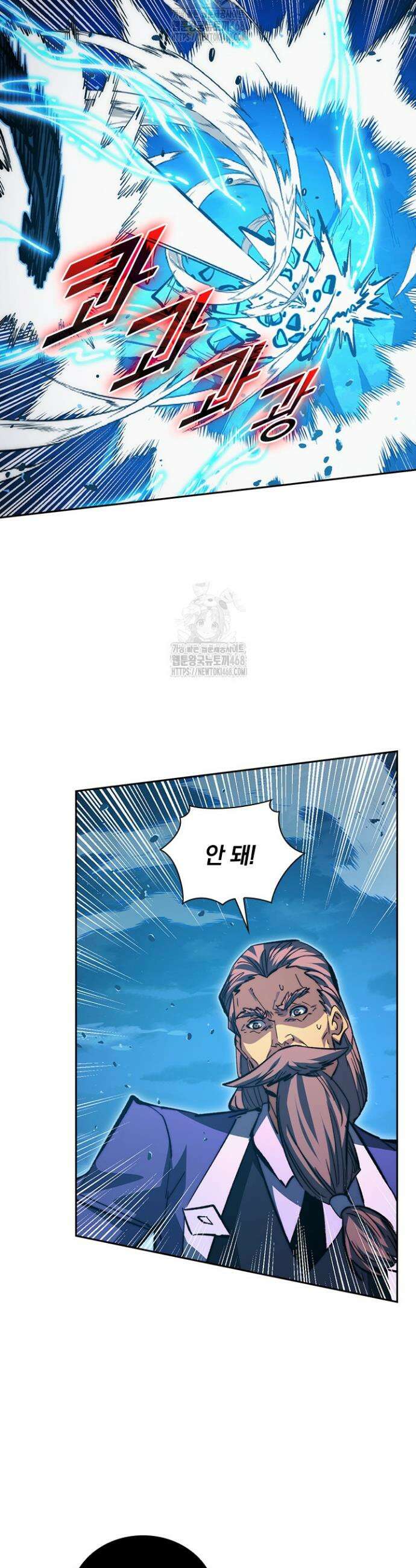 전설 헌터로 키워지는 중입니다 308화 14