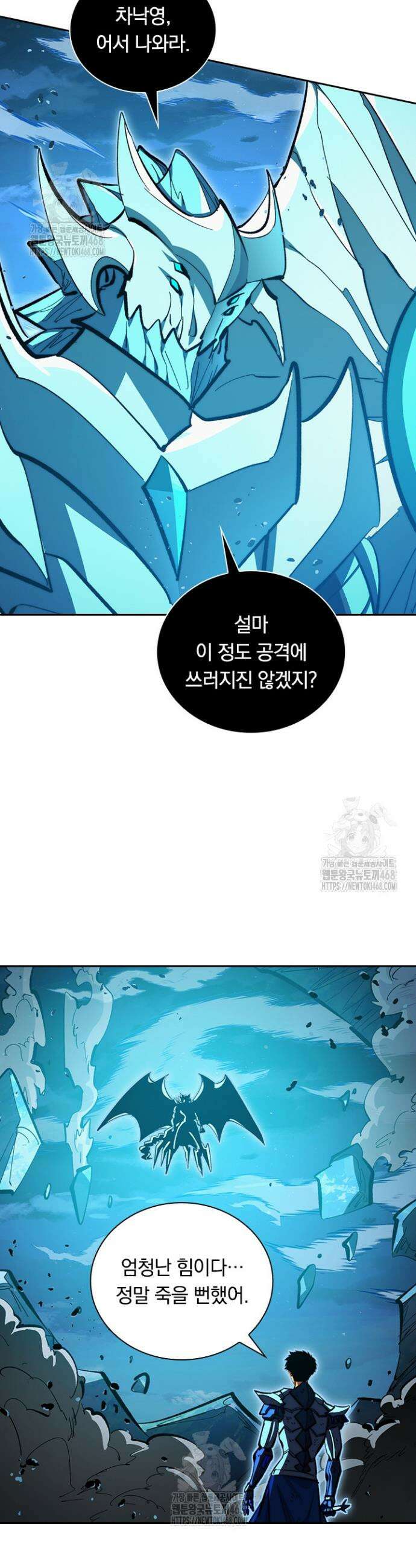 전설 헌터로 키워지는 중입니다 308화 15