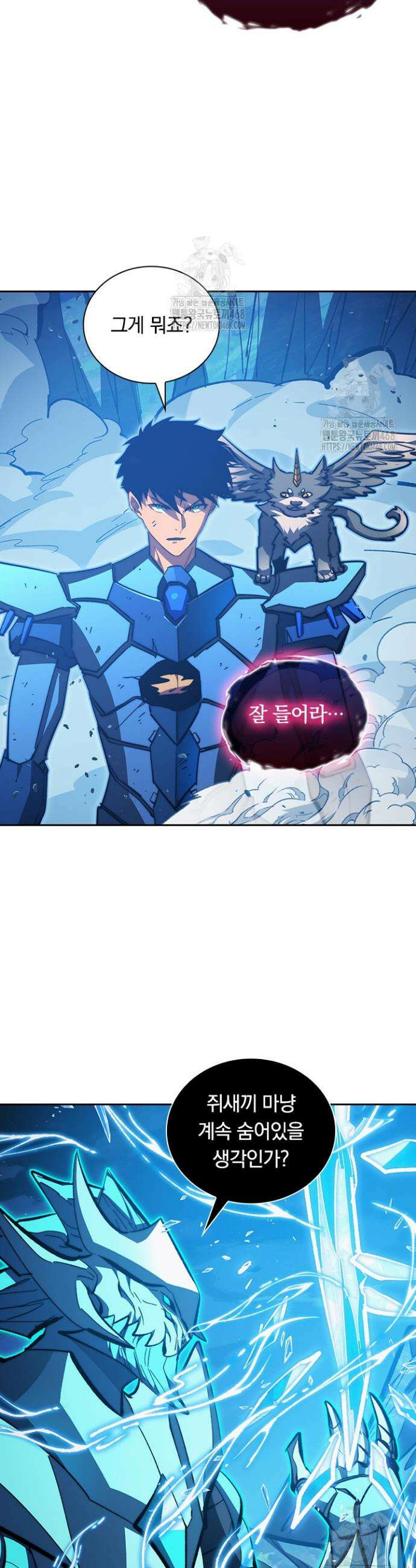 전설 헌터로 키워지는 중입니다 308화 19