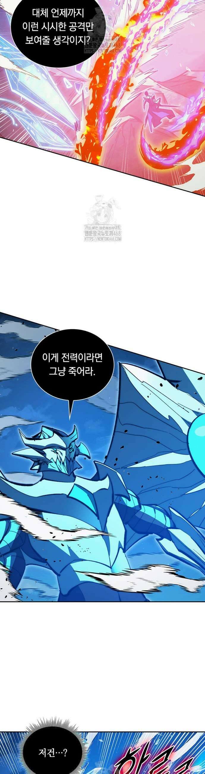 전설 헌터로 키워지는 중입니다 308화 21