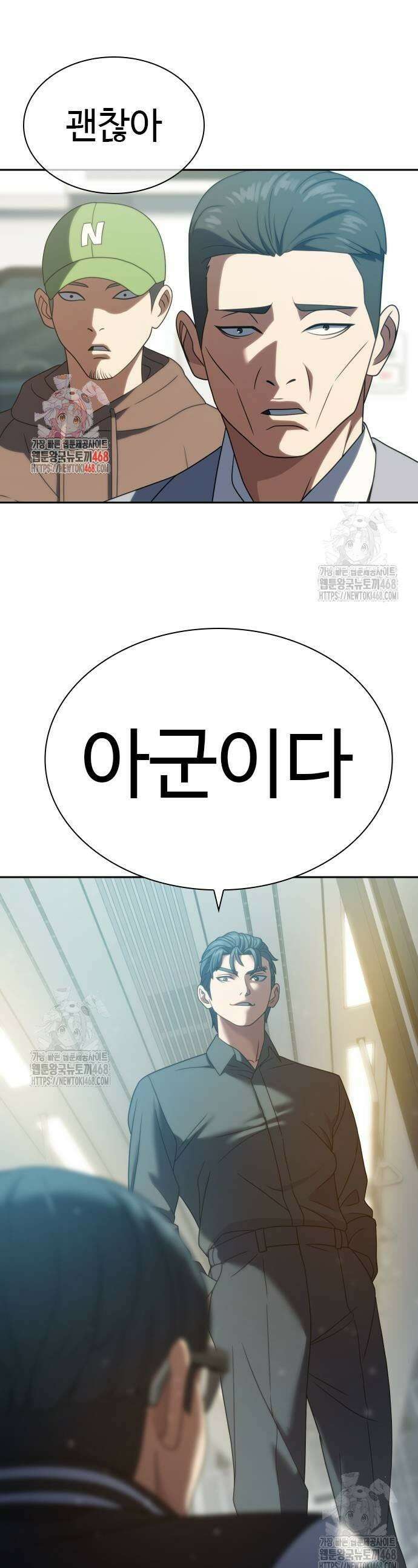 냉동무사 20화 1