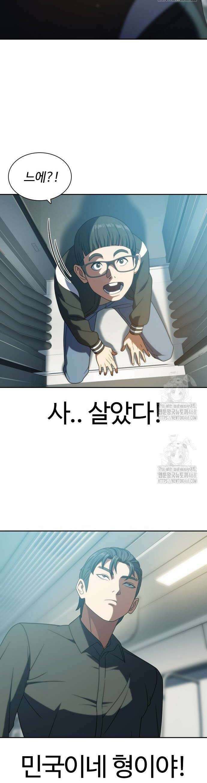 냉동무사 20화 2