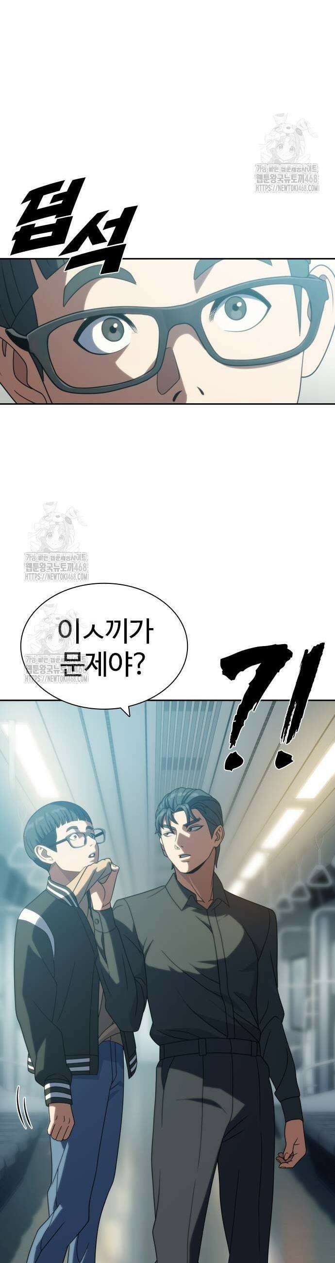 냉동무사 20화 3