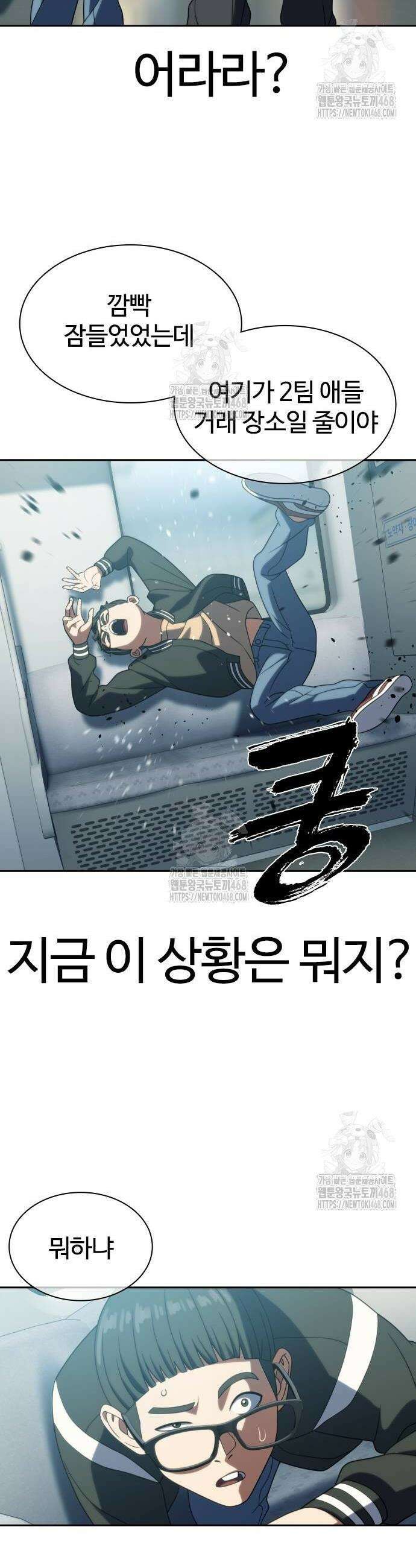 냉동무사 20화 4