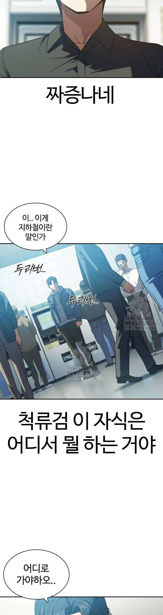 냉동무사 20화 6