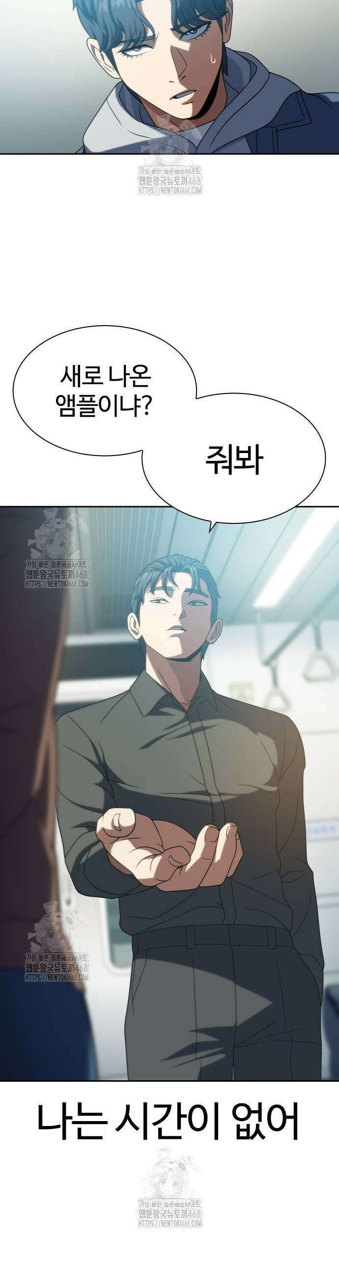 냉동무사 20화 7