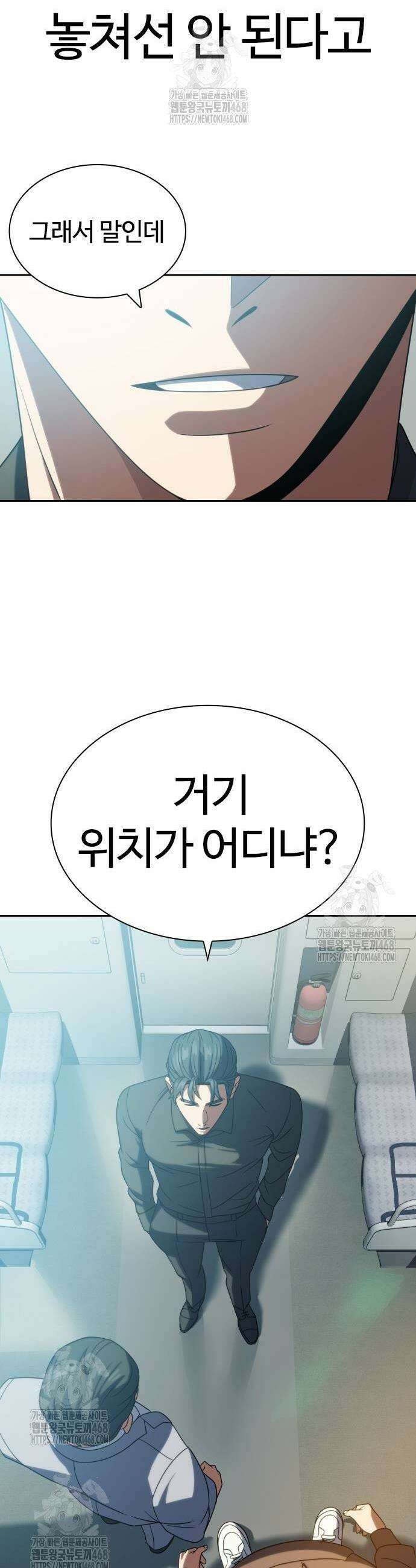 냉동무사 20화 9