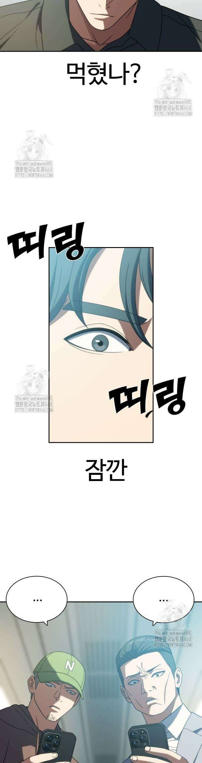 냉동무사 20화 11