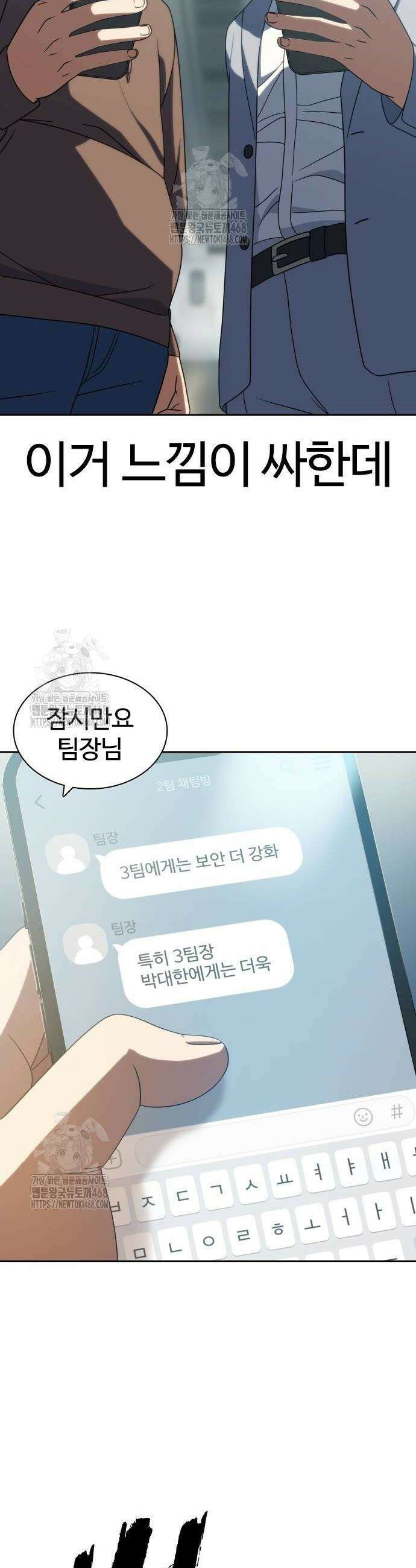 냉동무사 20화 12