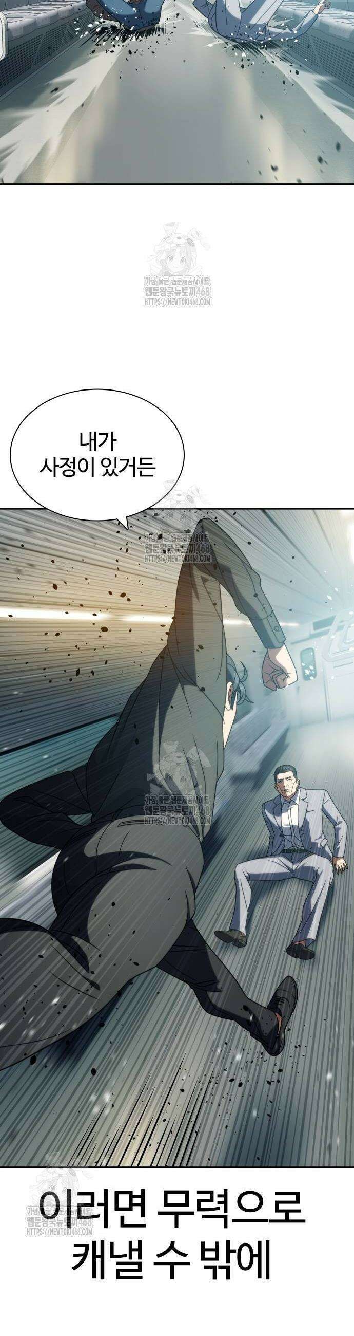 냉동무사 20화 14