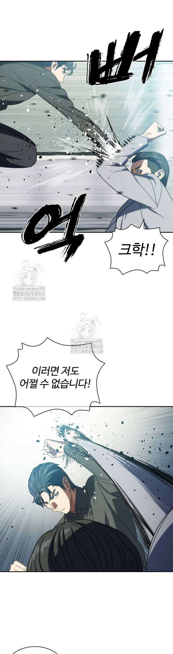 냉동무사 20화 15