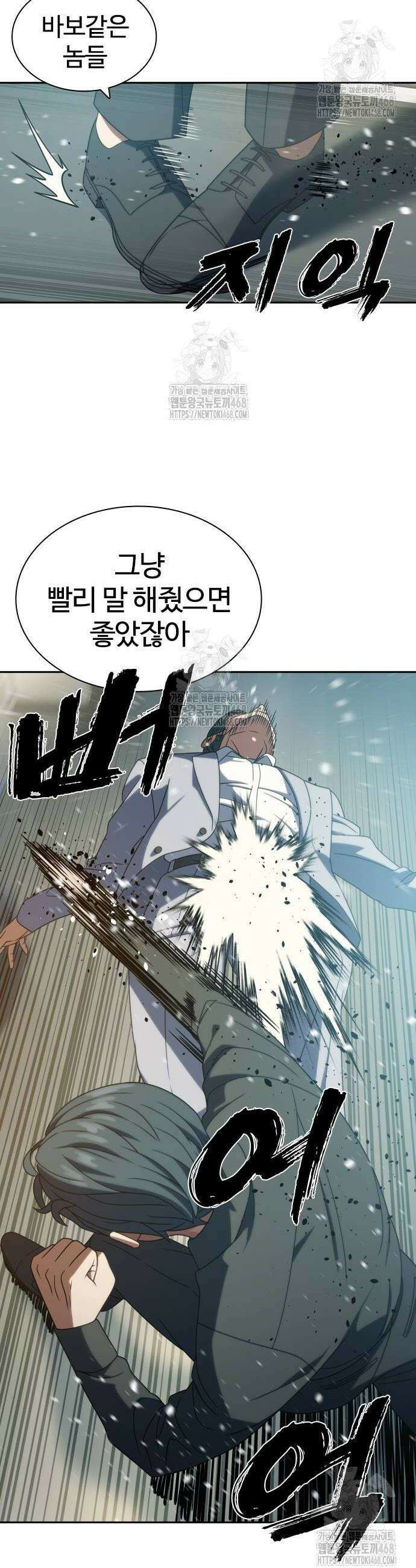 냉동무사 20화 16