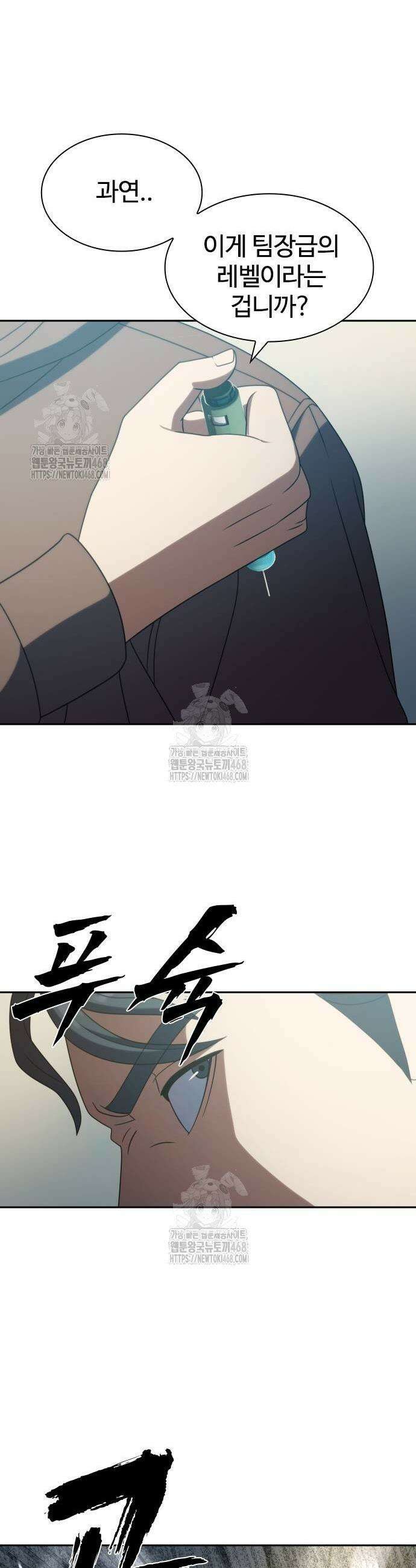 냉동무사 20화 17