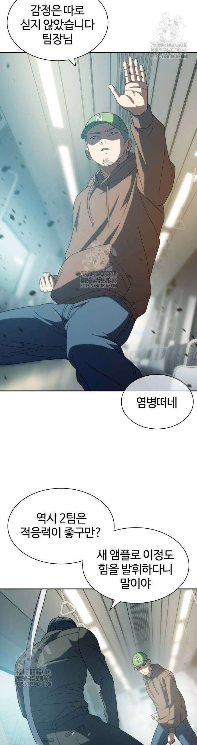냉동무사 20화 21