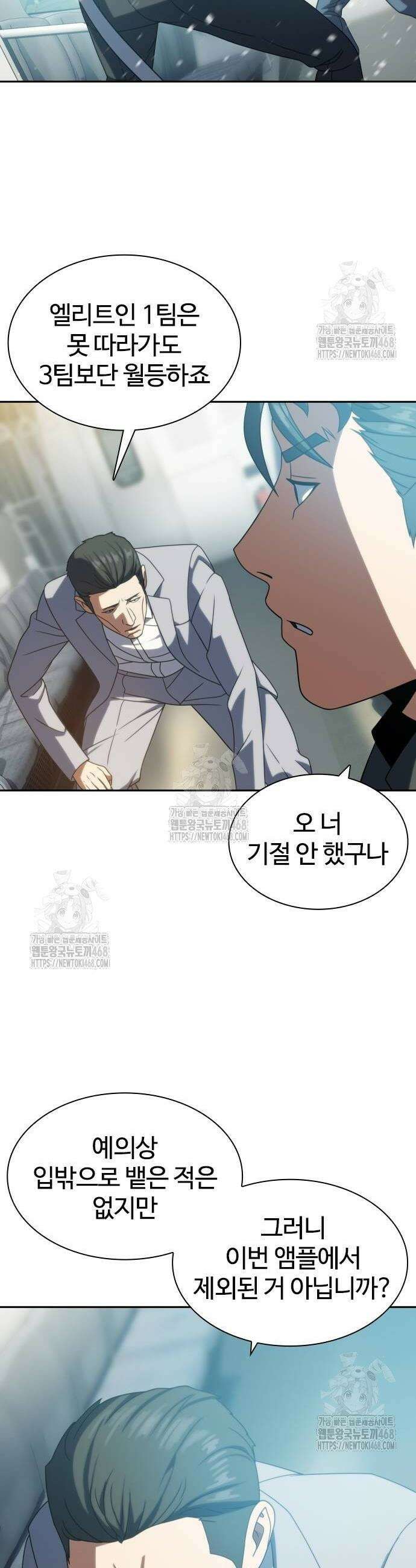 냉동무사 20화 22