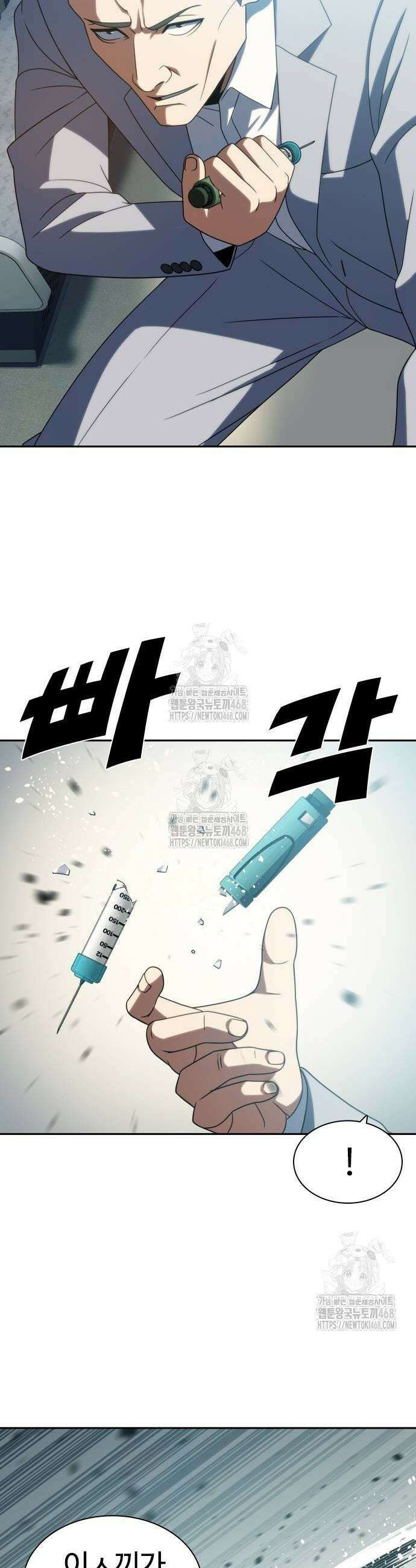 냉동무사 20화 23