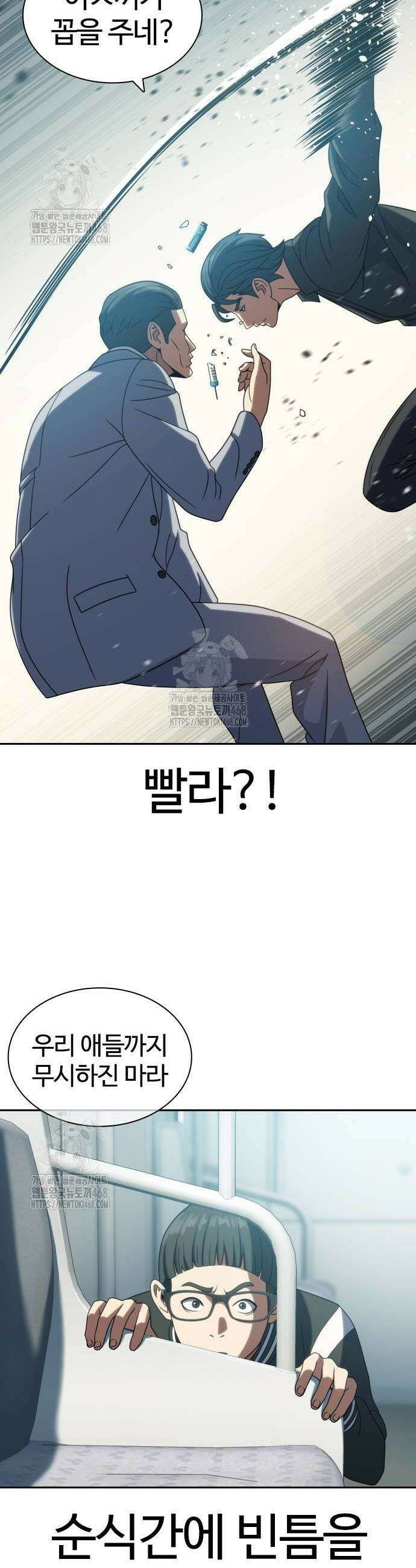 냉동무사 20화 24