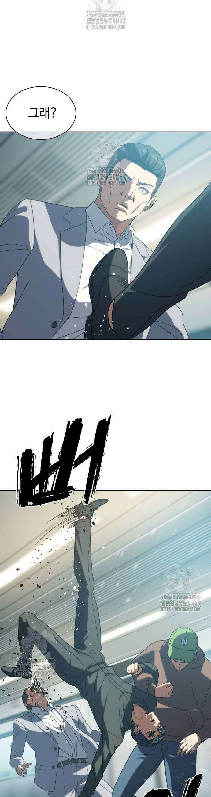 냉동무사 20화 27