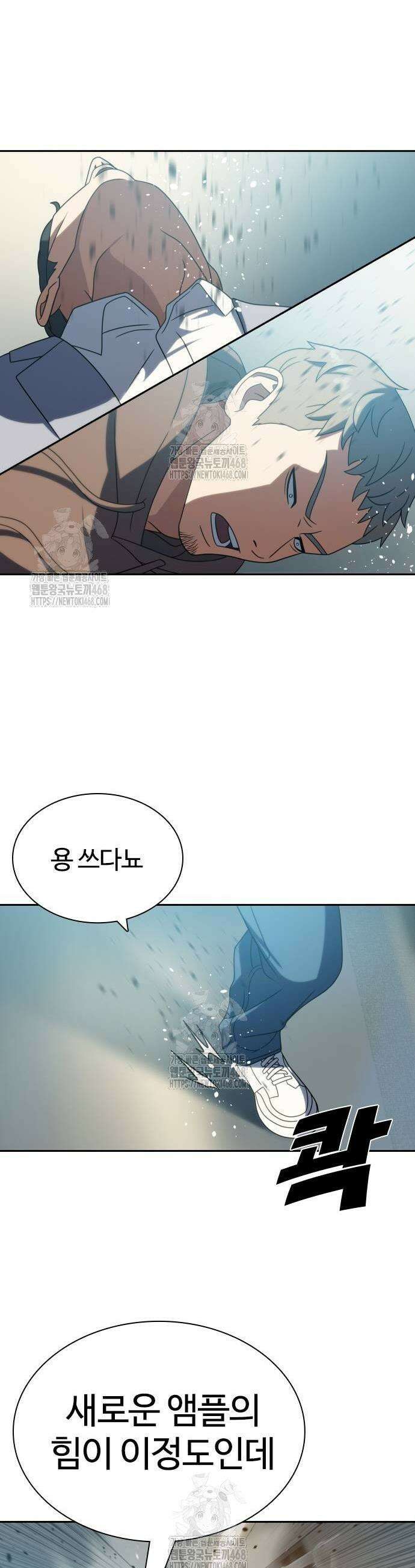 냉동무사 20화 29