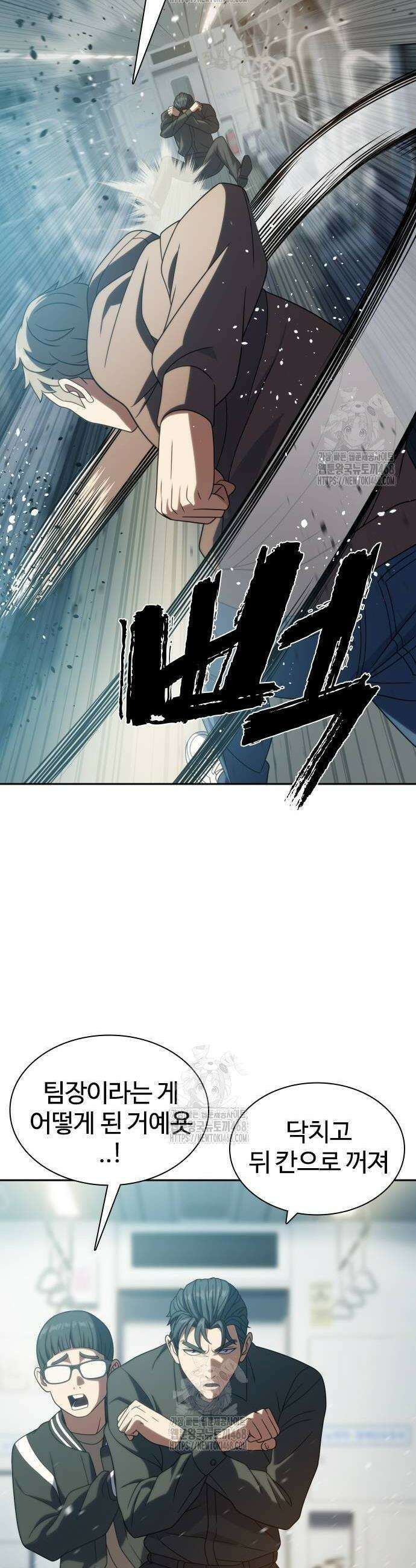 냉동무사 20화 30